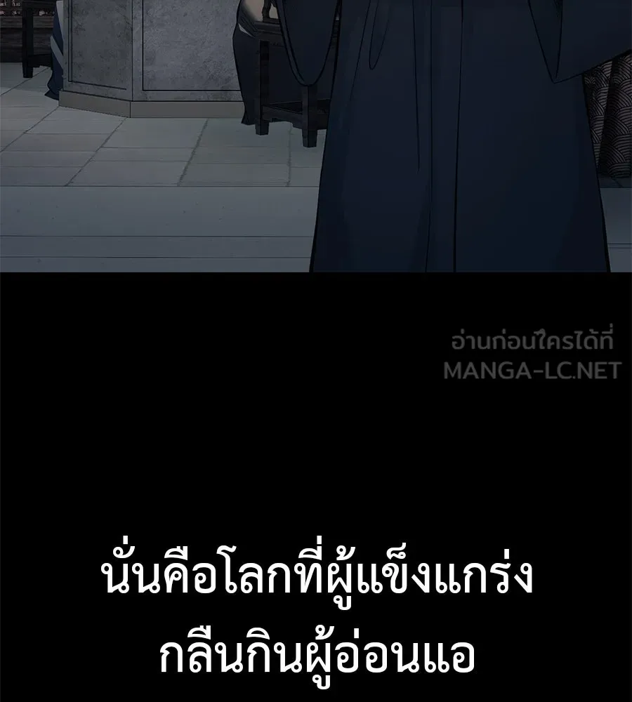 มัจจุราชชุดแดง ตอนที่ 59 รูปที่ 78