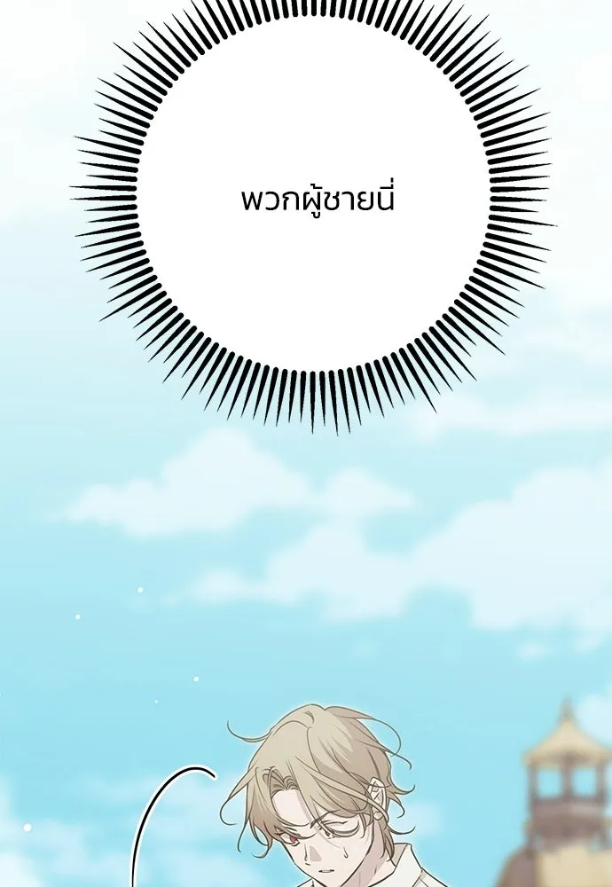 คมเขี้ยวชำระแค้น ตอนที่ 57 รูปที่ 100
