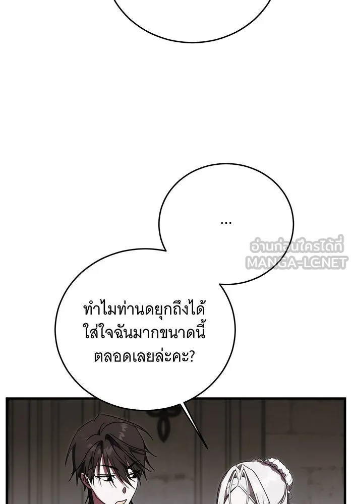 แกล้งตายให้หายแค้น ตอนที่ 12 รูปที่ 87