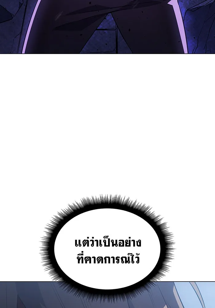 เกิดใหม่พร้อมพลังแห่งราชัน ตอนที่ 6 รูปที่ 91