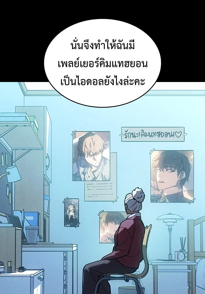เกิดใหม่พร้อมพลังแห่งราชัน ตอนที่ 109 รูปที่ 119