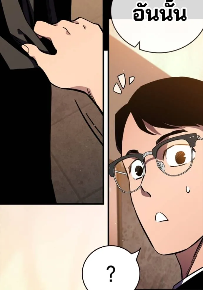 มหาสงครามคนแกร่ง ตอนที่ 9 รูปที่ 10