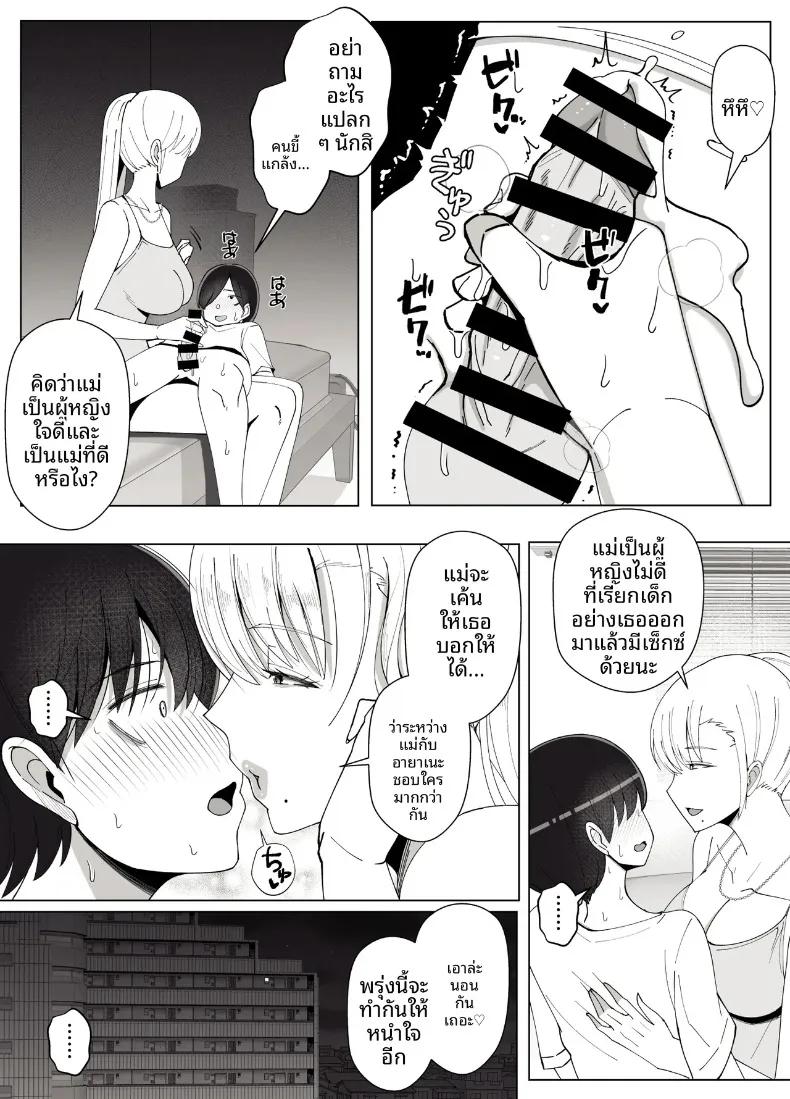 Doujin-Lc- อ่าน โดจิน มังฮวา เกาหลี ญี่ปุ่น จีน แปลไทย เรียกฉันว่าแม่แล้วมากอดฉันเยอะๆนะ (Yoshiyoshi-ya) ตอนที่ 1 2 3 4 5 6 7 8 9 10 11 12 13 14 ฟรี ไม่มีโฆษณา อ่าน โดจิน Manhwa เกาหลี ญี่ปุ่น จีน เรามีครบ คัดมาให้เน้นๆ โดจิน 18+ รับประกันความฟินโดย  Doujin Lc