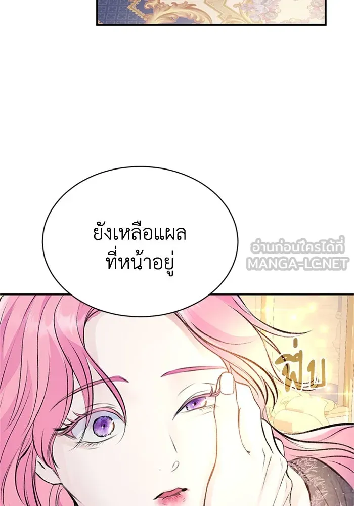 ไหนบอกว่าฉันใกล้ตาย ตอนที่ 33 รูปที่ 48