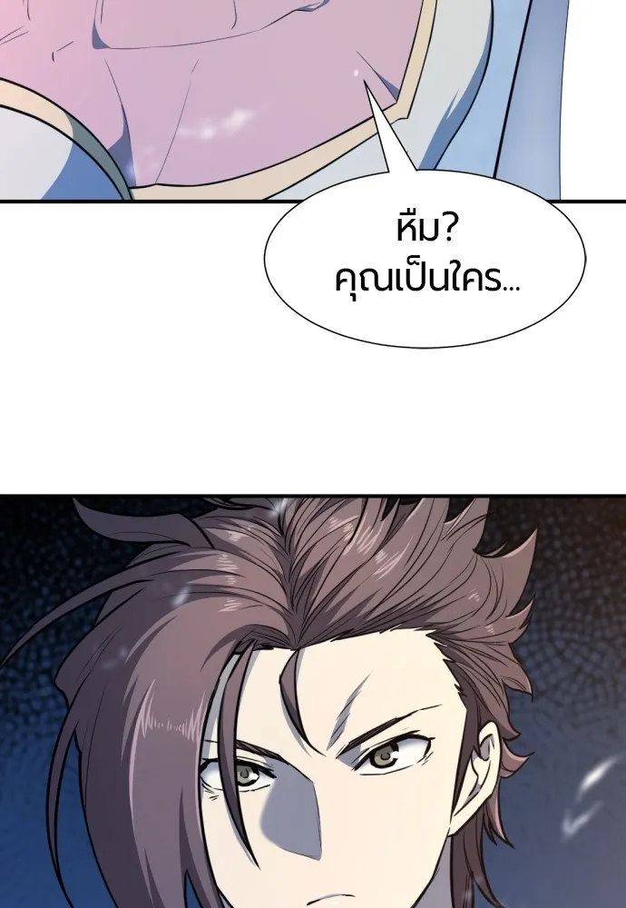 ยอดสถาปนิกผู้พิทักษ์อาณาจักร ตอนที่ 97 รูปที่ 38