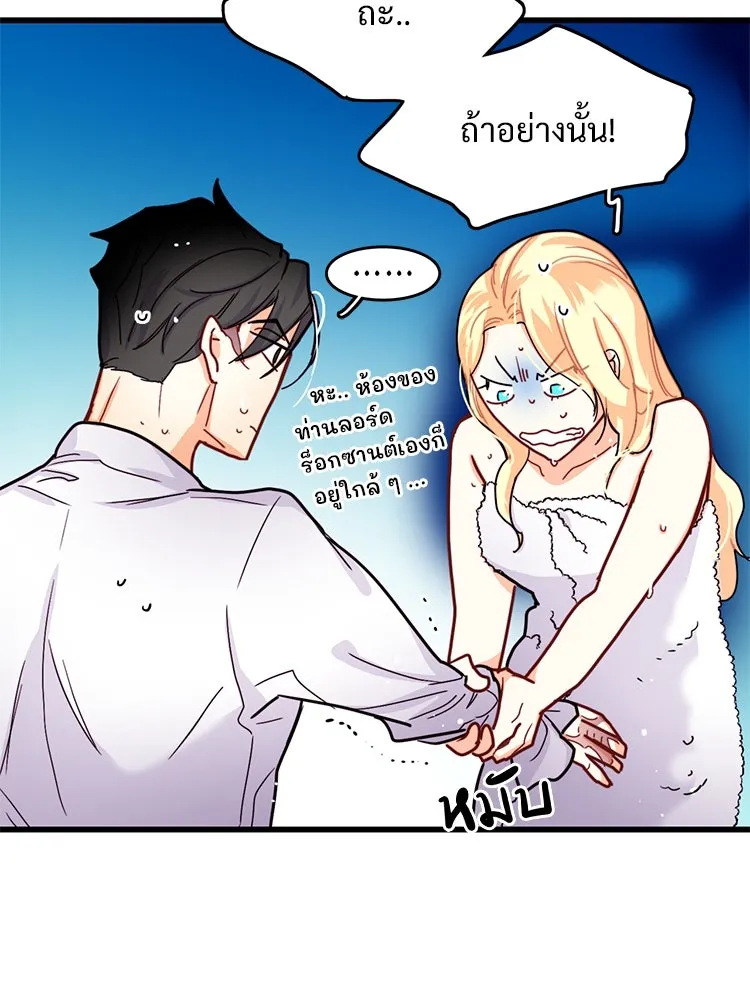 Bring the Love ตอนที่ 51 รูปที่ 37