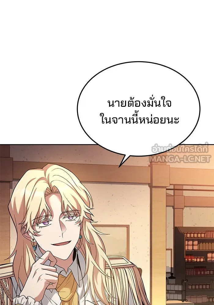 ครัวจอมเวท ตอนที่ 16 รูปที่ 102