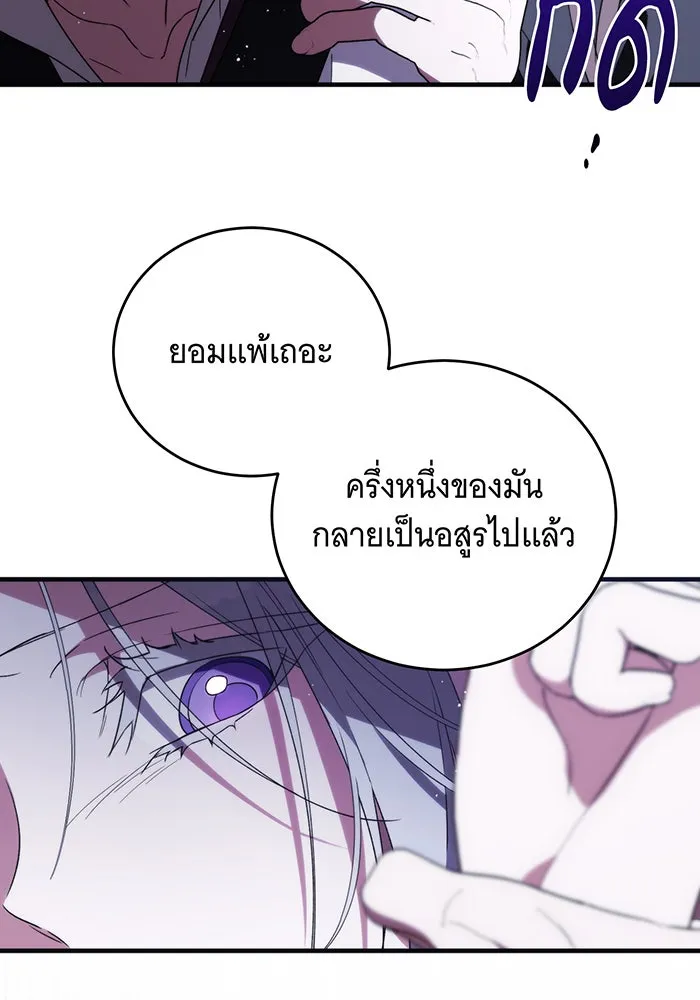 แกล้งตายให้หายแค้น ตอนที่ 9 รูปที่ 49