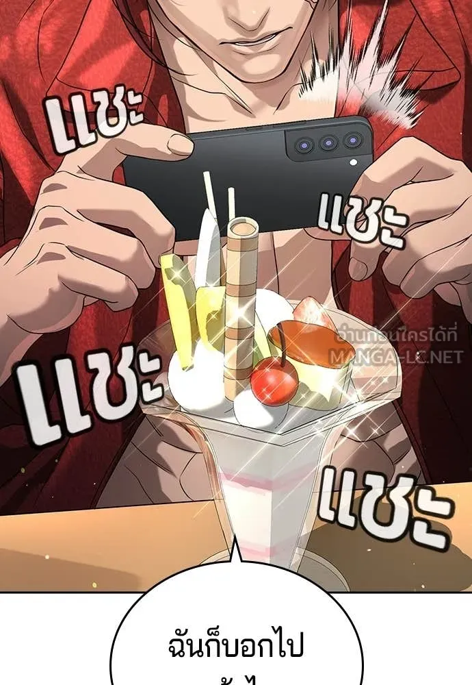 คูเซรา ตอนที่ 54 รูปที่ 119
