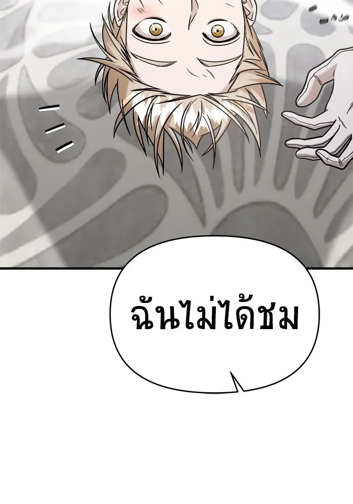 วายร้ายก็อยากมีรัก ตอนที่ 30 รูปที่ 32