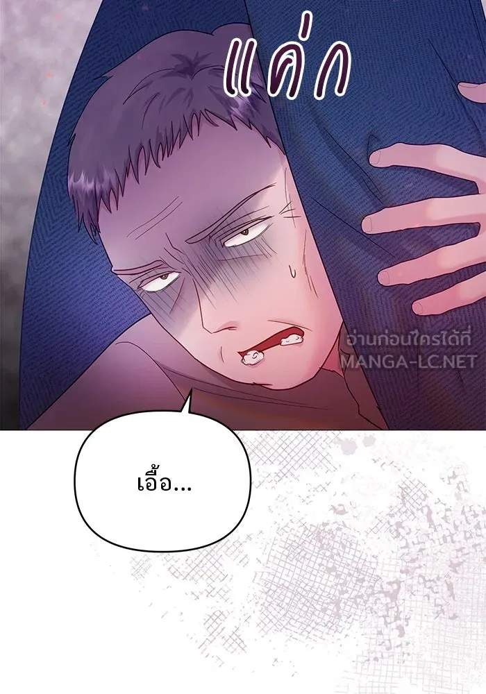 คู่มือคว้าหัวใจนายตัวร้าย ตอนที่ 18 รูปที่ 72