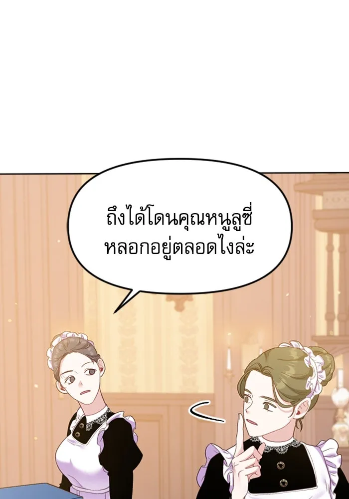 ไม่รักให้ตาย ตอนที่ 6 รูปที่ 19