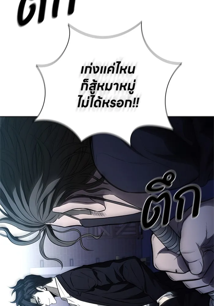 อัยการสายโหด ตอนที่ 22 รูปที่ 62