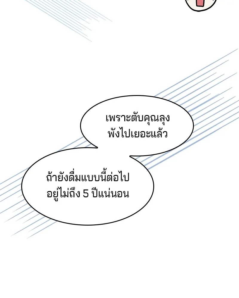 เจ้าชายแผนโบราณ ตอนที่ 19 รูปที่ 157