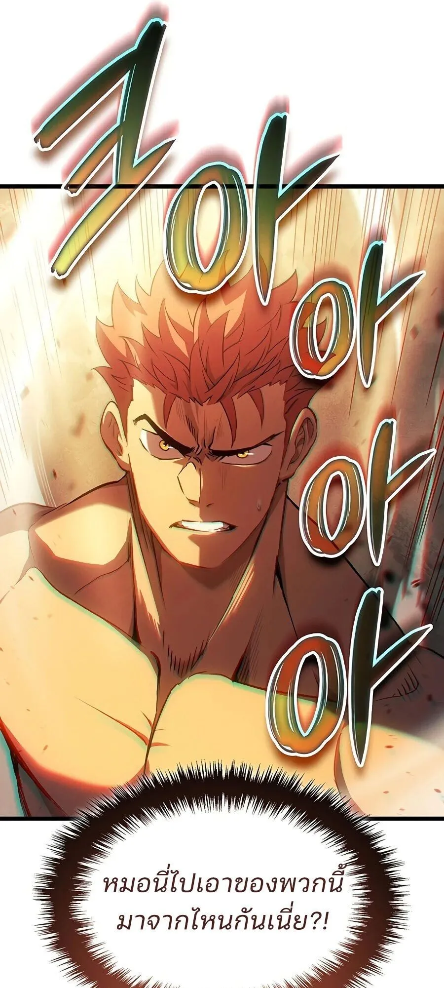 The Indomitable Martial King ตอนที่ ตอนที่ 131 รูปที่ 21
