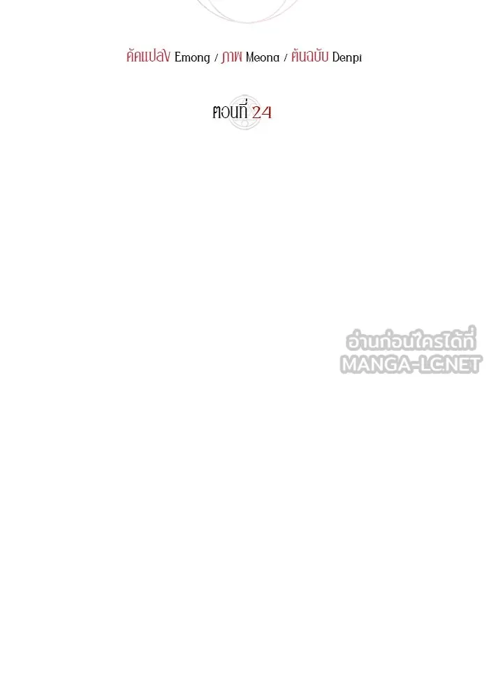 ผมไม่ได้เก่งอย่างที่คิด ตอนที่ 24 รูปที่ 30