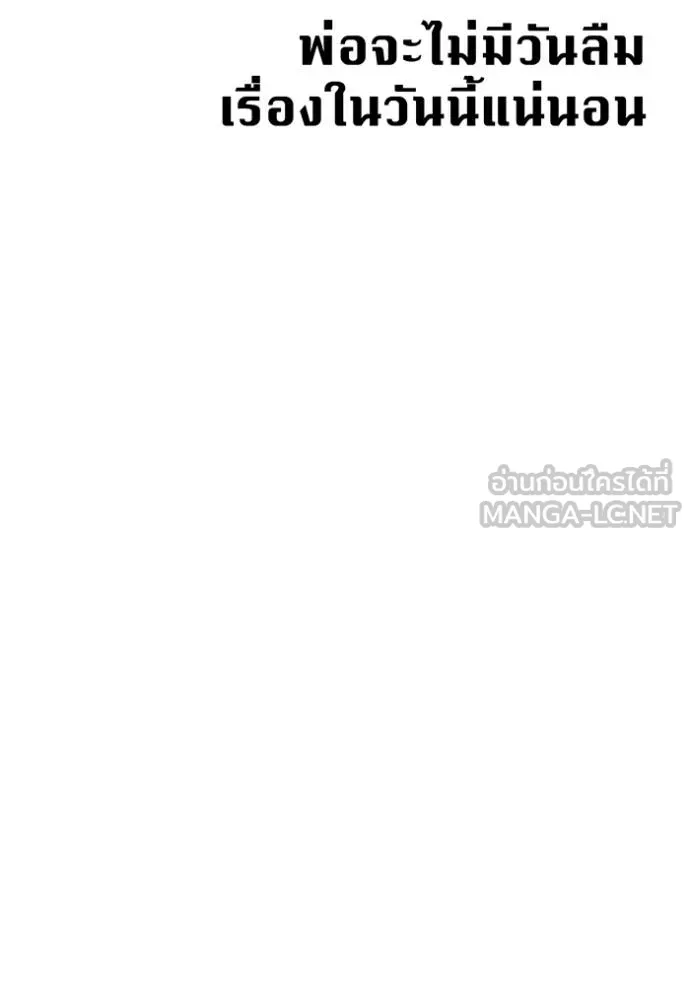 แยกร่างล่าอัตโนมัติ ตอนที่ 113 รูปที่ 177