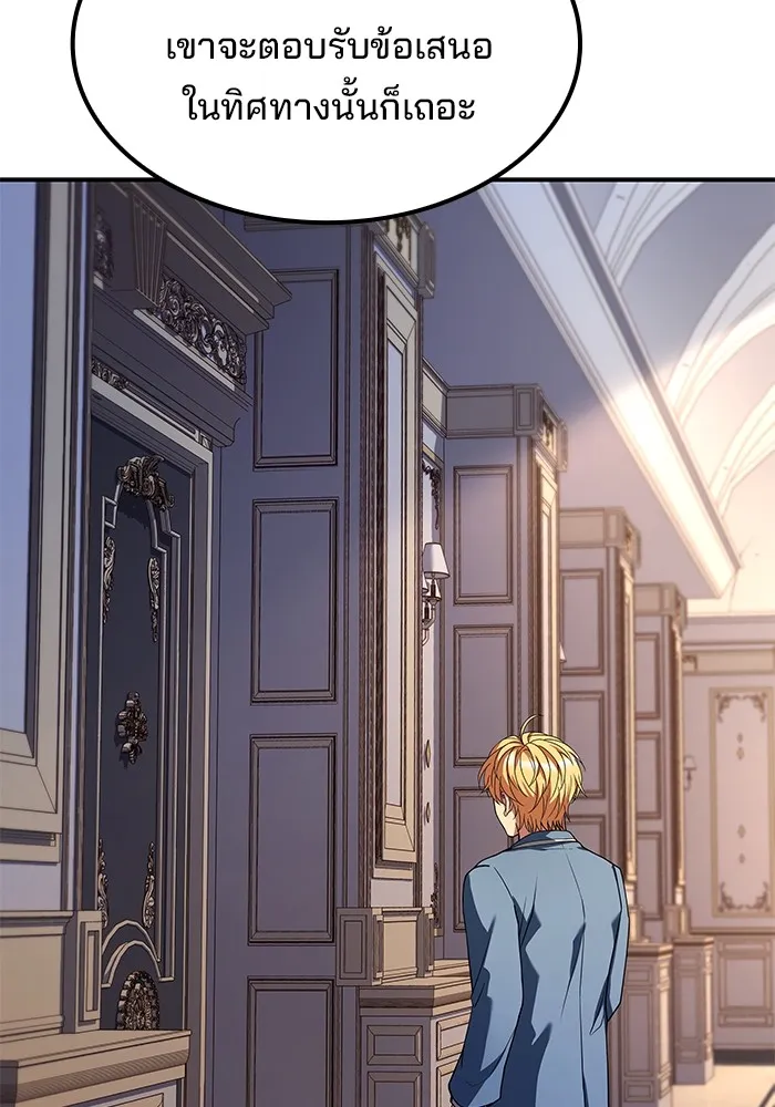 ครัวจอมเวท ตอนที่ 52 รูปที่ 62