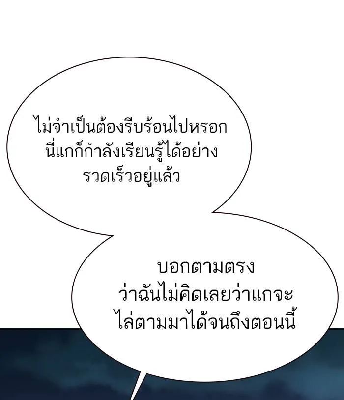 To not die ตอนที่ 15 รูปที่ 58