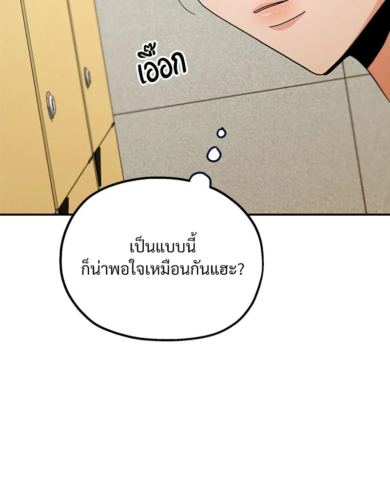 Pyramid Game เกมพีระมิด ตอนที่ 38 รูปที่ 25