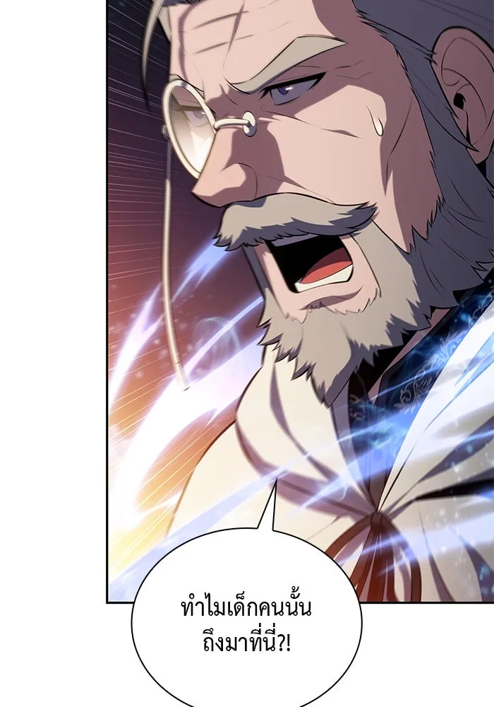 ลูกชายคนเล็กของดยุกคือมือสังหาร ตอนที่ 80 รูปที่ 73