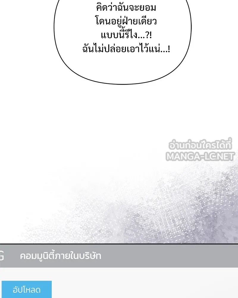 รักนี้ไม่ต้องมีเซนส์ ตอนที่ 25 รูปที่ 123