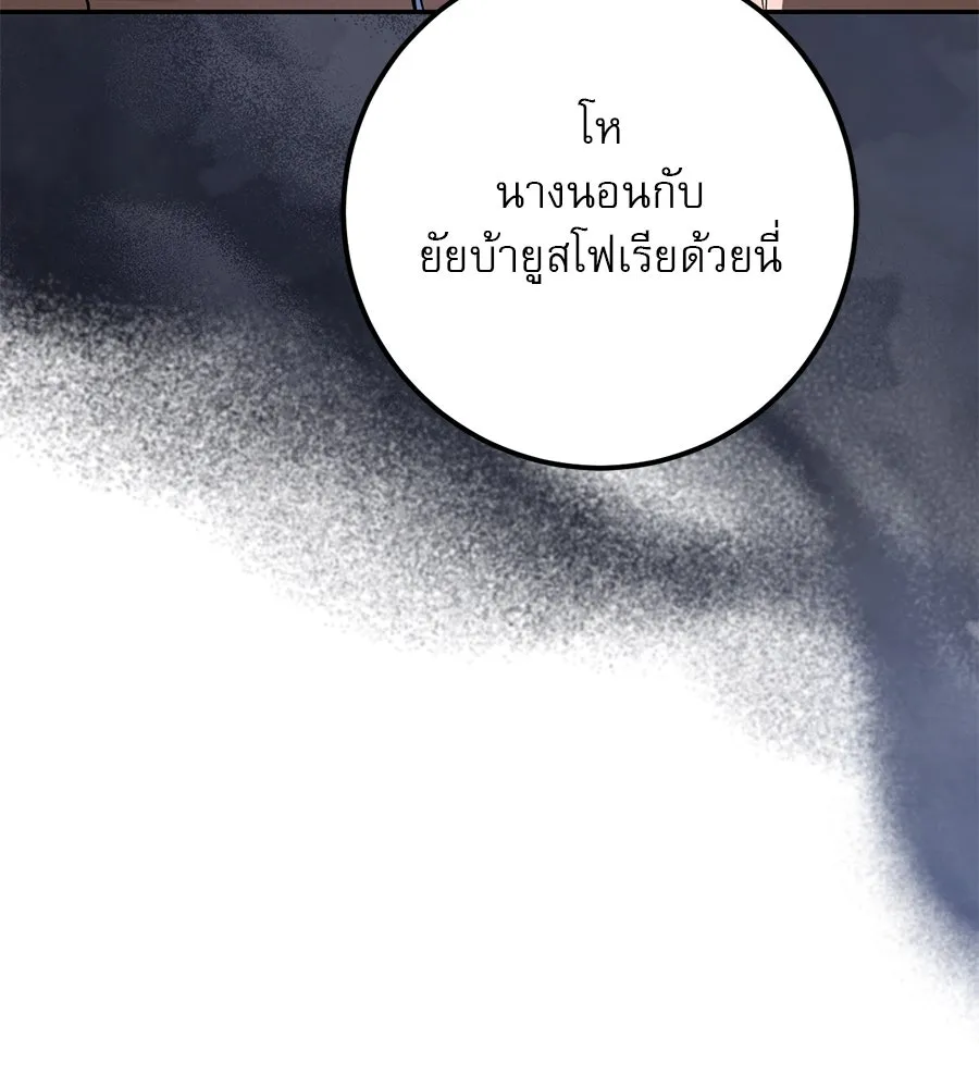 เรือนจำรัก ตอนที่ 25 รูปที่ 146