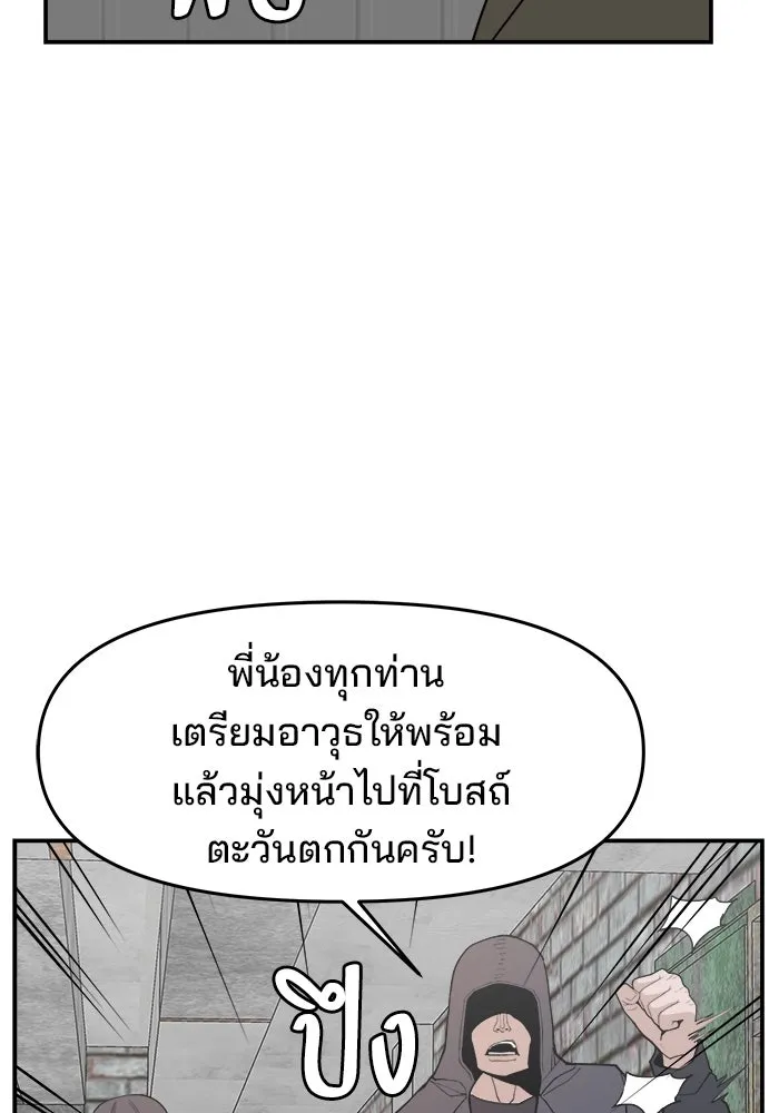 ห้องเรียนสาวแสบ ตอนที่ 71 รูปที่ 73