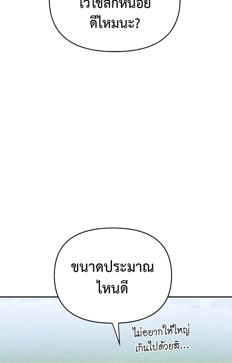 S-Class Hunter Heals with Monsters ฮ_นเตอร_ ระด_บแกร_งก_บฟาร_มมอนสเตอร_ส_ดป_วน ตอนที่ ตอนที่ 6 รูปที่ 52