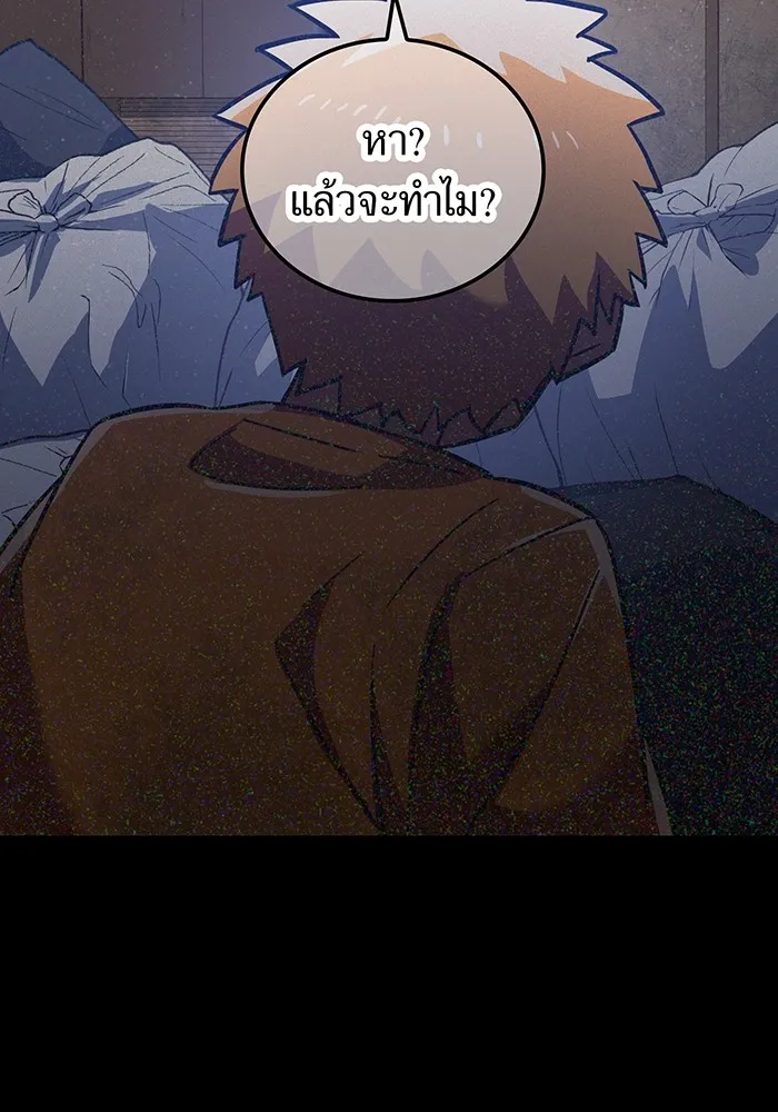 เพลเยอร์เลือดเทวะ ตอนที่ 45 vs อาริอาเกะ ไทกะ ④ รูปที่ 47