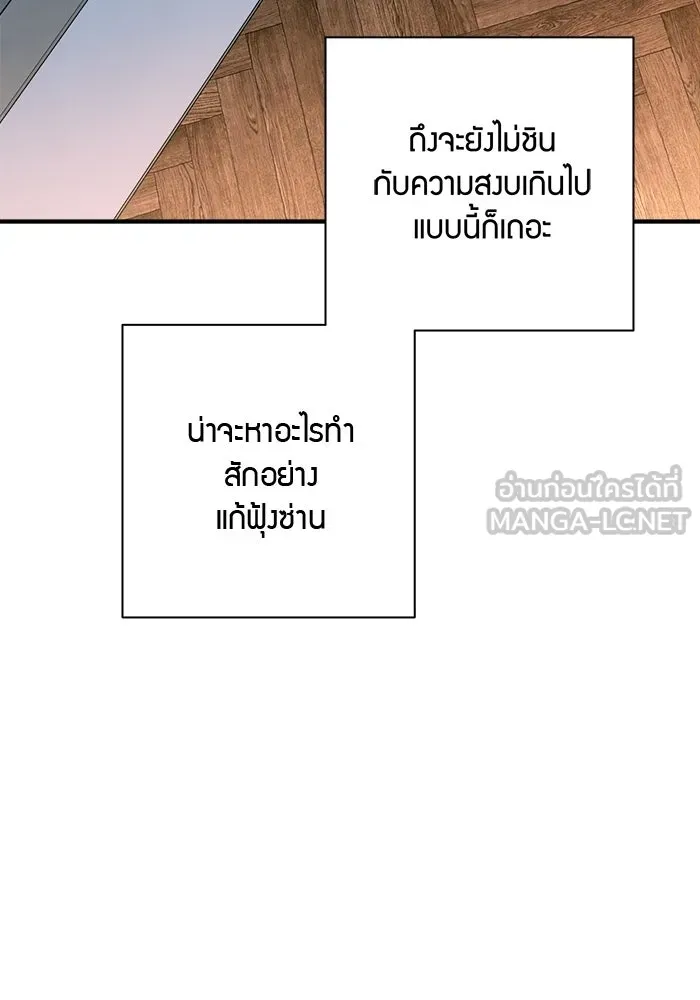 Good Gosh Daddy ตอนที่ 45 เพื่อนเจ้าบ่าว รูปที่ 33