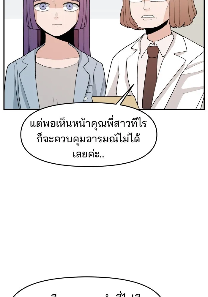 ห้องเรียนสาวแสบ ตอนที่ 97 (ตอนจบ) รูปที่ 37