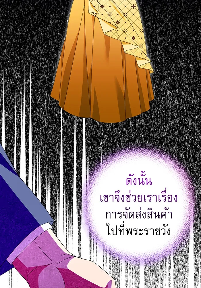 นางร้ายที่ไหนจะมีคุณธรรม ตอนที่ 72 รูปที่ 97