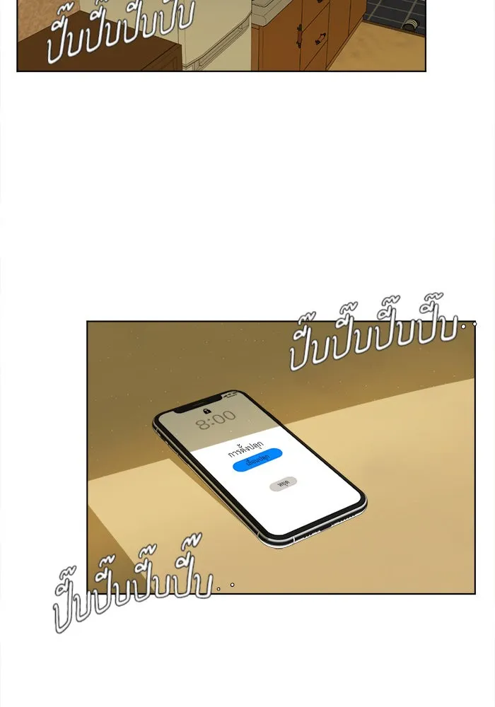 ช่วยเปลี่ยนฉันที ตอนที่ 15. จองฮย็อนจู 1 รูปที่ 14