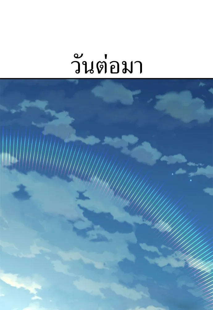 ไอ้เพลเยอร์นั่น ฉันฆ่ามันเอง ตอนที่ 48 รูปที่ 140