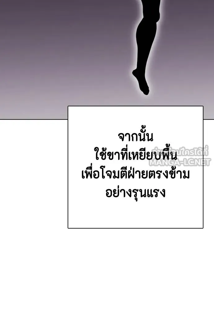 หมาหัวเน่า ตอนที่ 114 รูปที่ 4