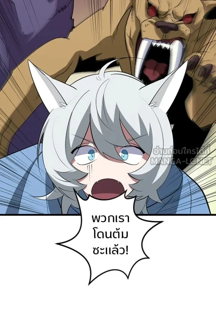 โคตรอาวุธลับ ตอนที่ 45 รูปที่ 43