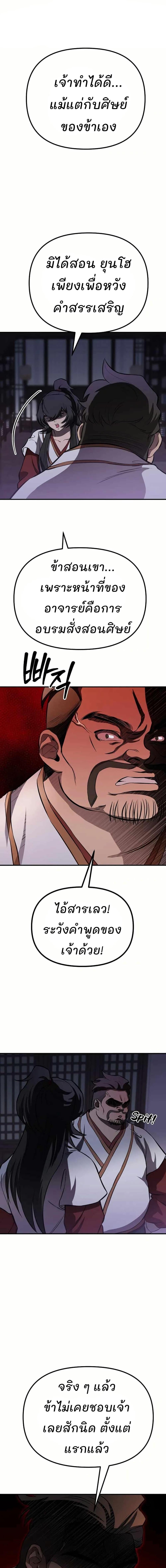 Manga-lc-com อ่านมังงะ อ่านการ์ตูน ออนไลน์ ฟรี Murim Instructor at Marriageable Age ตอนที่ 1 2 3 4 5 6 7 8 9 10 11 12 13 14 ฟรี ไม่มีโฆษณา Manga-lc - อ่าน มังงะ อ่าน การ์ตูน ออนไลน์ อ่านมังงะ ฟรี