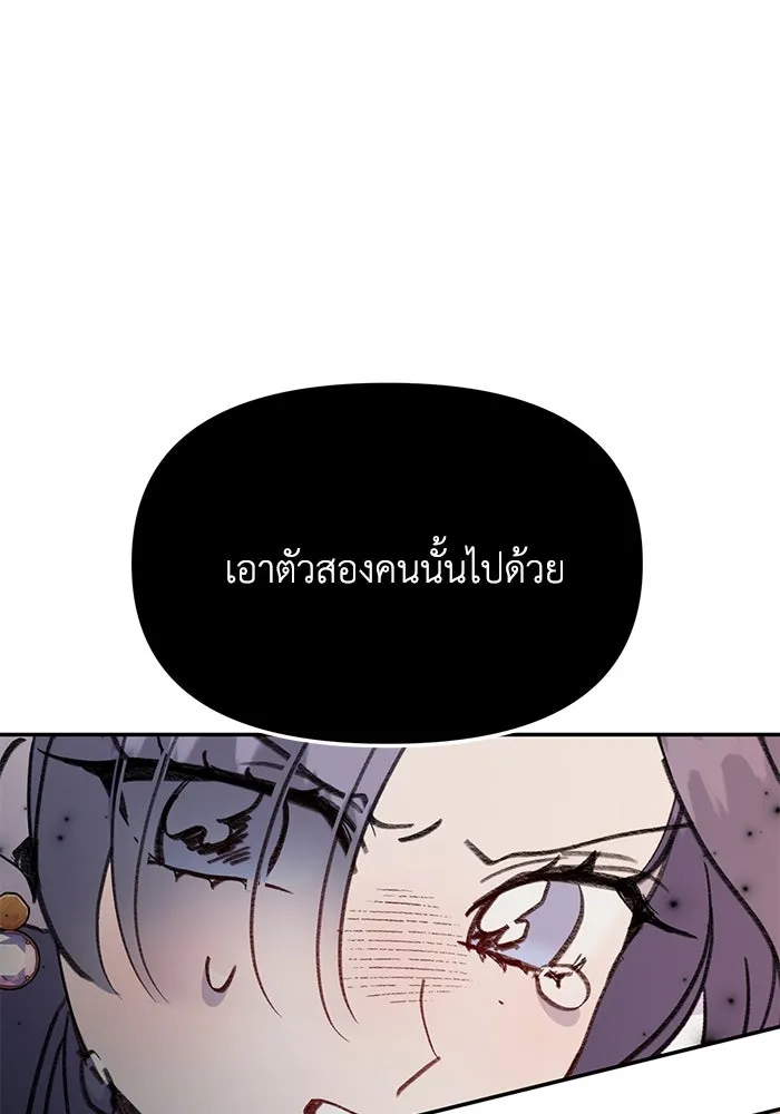 รักน้ำ รักปลา รักเธอนะ ตอนที่ 58 ปลาตัดแห รูปที่ 19