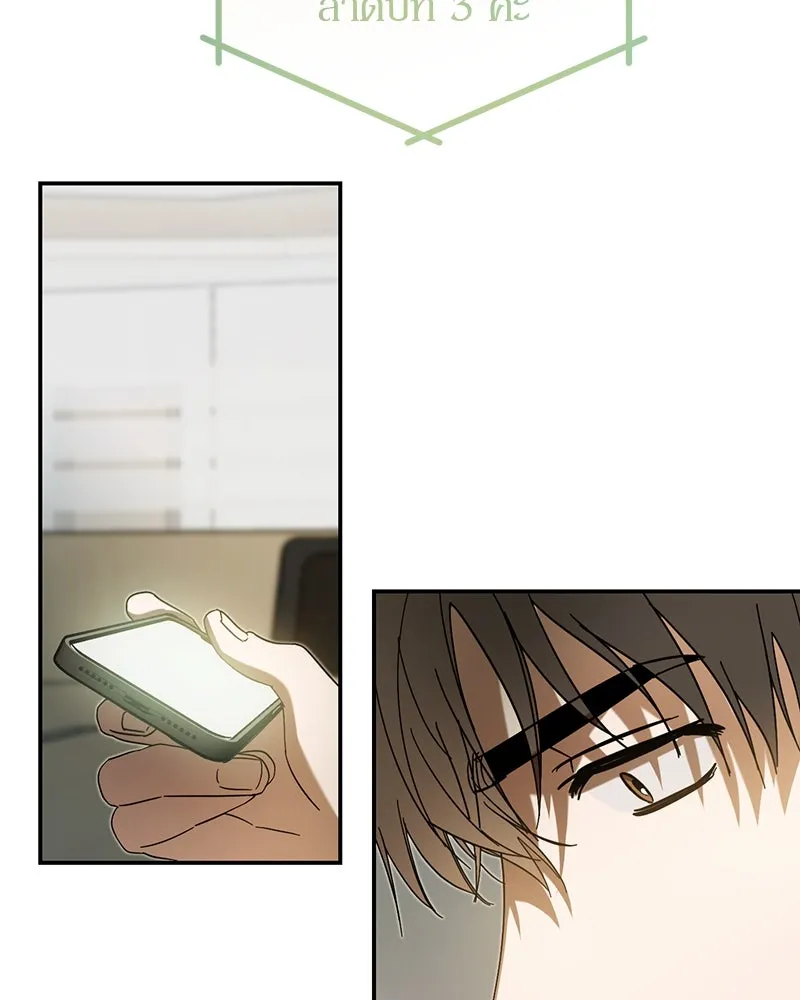 ย้อนเวลามาเป็นมักเน่ ตอนที่ 20 รูปที่ 56