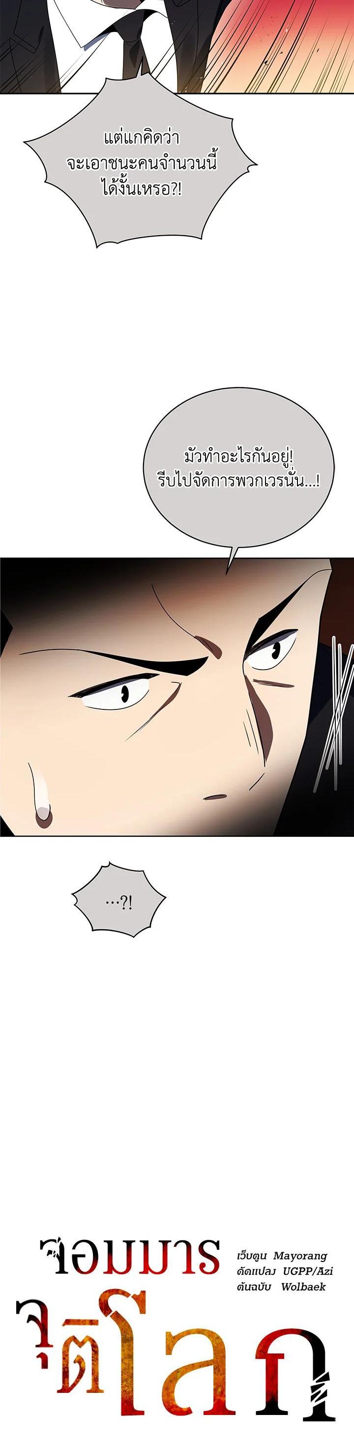 Manga-lc-com อ่านมังงะ อ่านการ์ตูน ออนไลน์ ฟรี The Descent of the Demonic Master ตอนที่ 1 2 3 4 5 6 7 8 9 10 11 12 13 14 ฟรี ไม่มีโฆษณา Manga-lc - อ่าน มังงะ อ่าน การ์ตูน ออนไลน์ อ่านมังงะ ฟรี