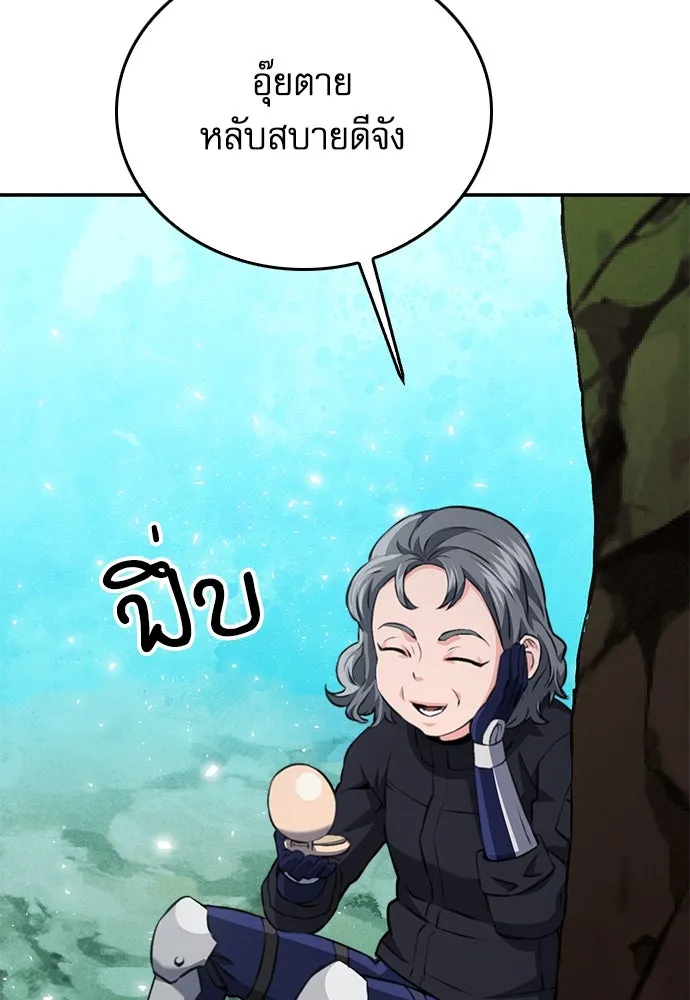 ดรูอิดแห่งสถานีโซล ตอนที่ 148 รูปที่ 65