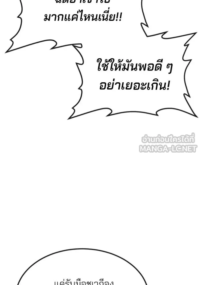 สนิมเชือดเลือดสาด ตอนที่ 29 รูปที่ 149