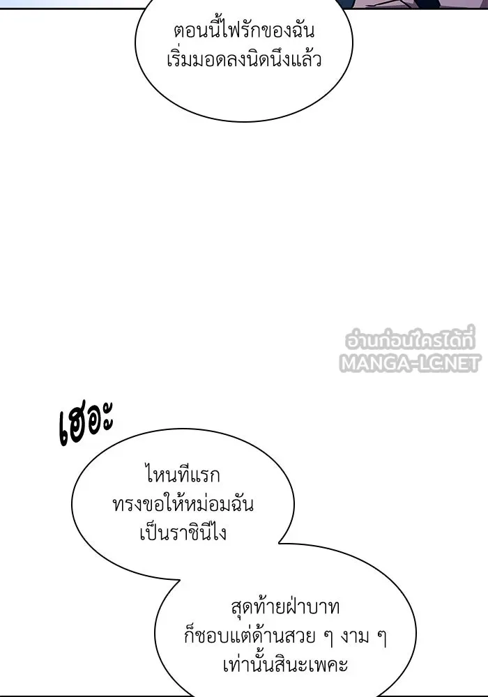 ฟิลเลียโรเซ่กับคำทำนายแห่งมงกุฎหนาม ตอนที่ 86 รูปที่ 39