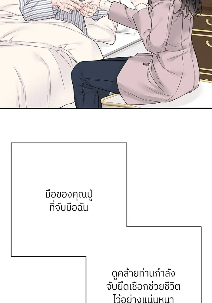 สลับรัก สลับชะตา ตอนที่ 32 รูปที่ 47