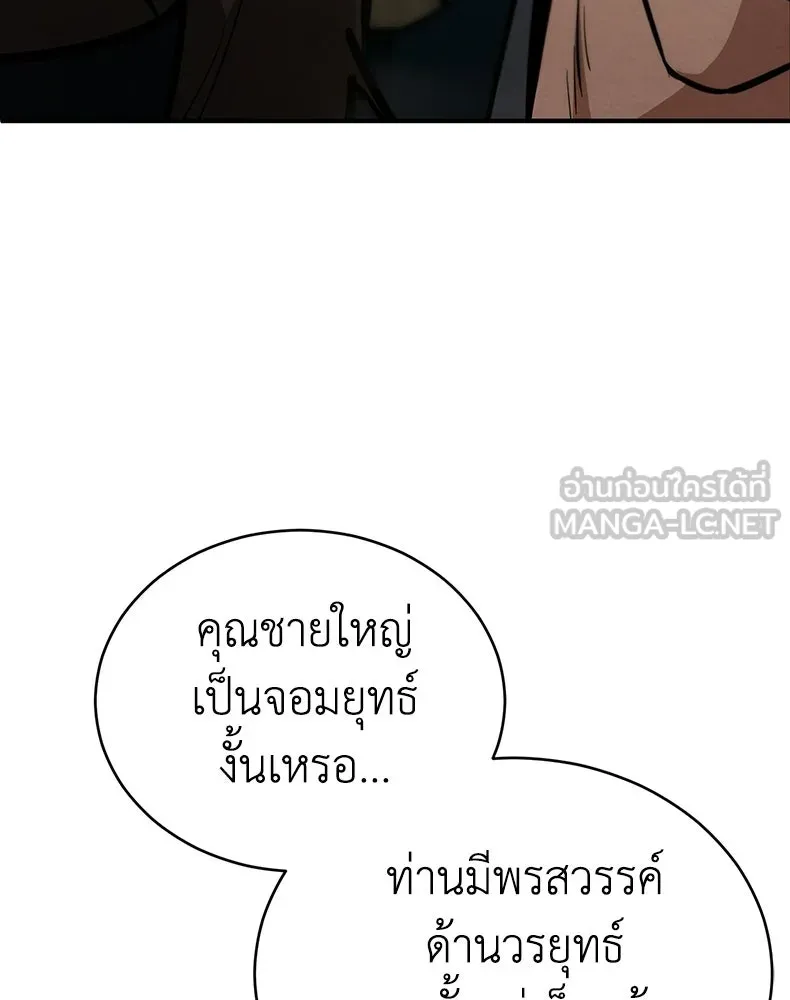 กำปั้นราชันคืนชีพ ตอนที่ 3 รูปที่ 93