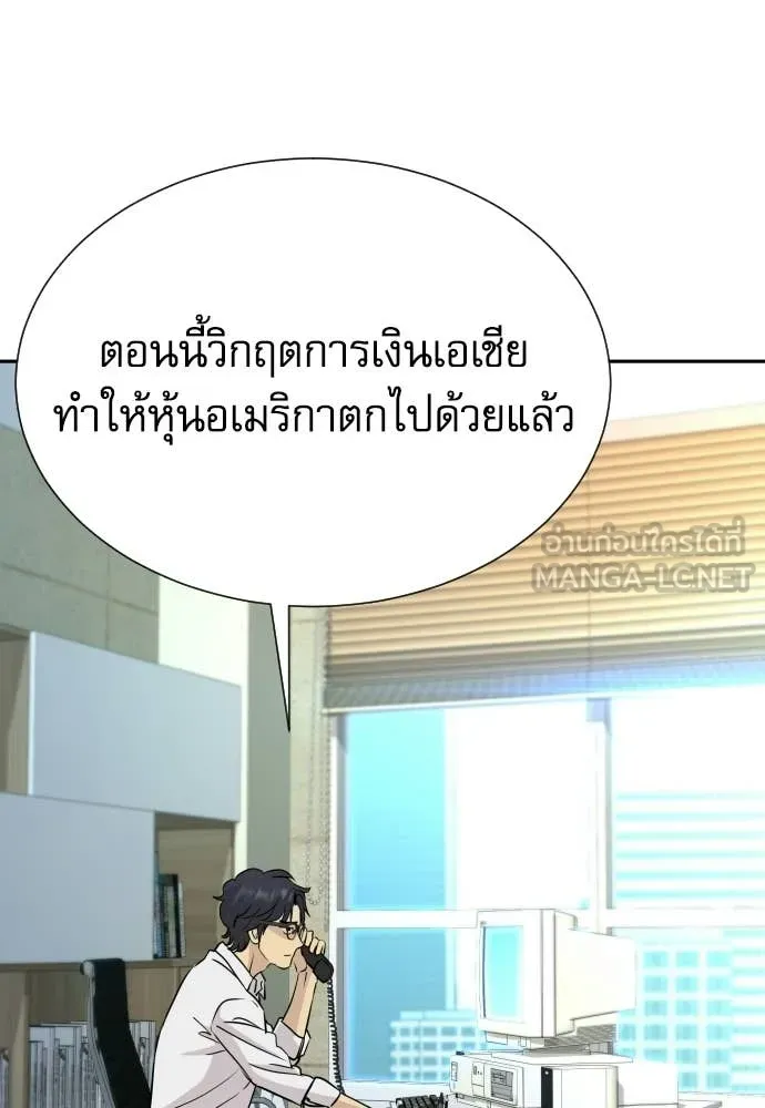 หลานอัจฉริยะ ตอนที่ 80 รูปที่ 5