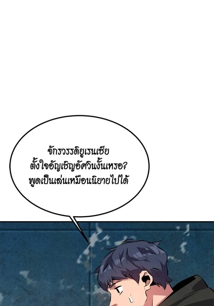 แยกร่างล่าอัตโนมัติ ตอนที่ 118 รูปที่ 16