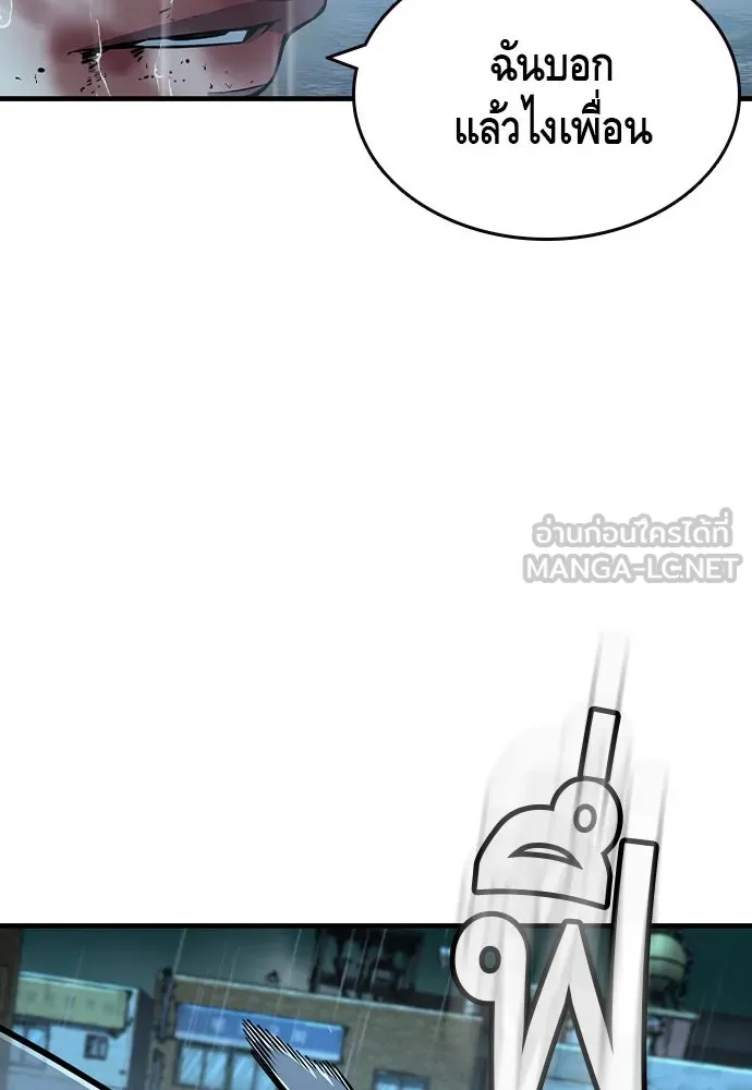 King Game ตอนที่ 82 ฮวังมูเจ (16) รูปที่ 12