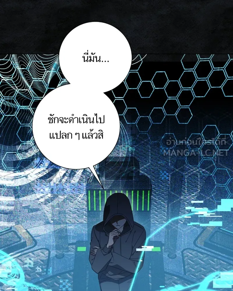 นึกว่าเป็นอิเซไคธรรมดา ตอนที่ 32 รูปที่ 24